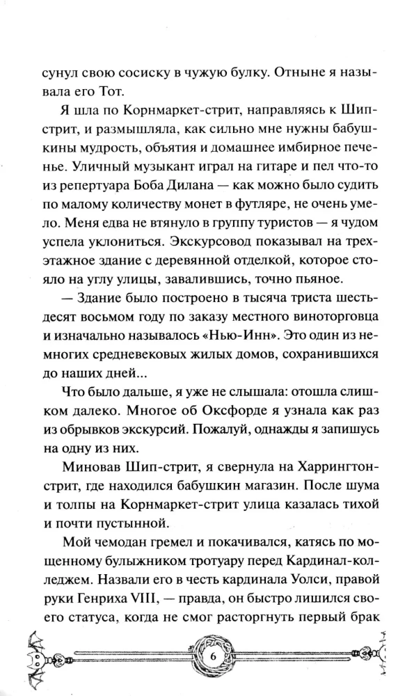 Vampyrų mezgimo klubas. Lengvas pasirinkimas