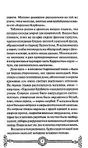 Vampyrų mezgimo klubas. Lengvas pasirinkimas