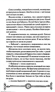 Vampyrų mezgimo klubas. Lengvas pasirinkimas