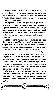 Vampyrų mezgimo klubas. Lengvas pasirinkimas