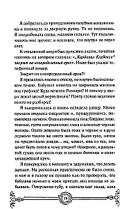 Vampyrų mezgimo klubas. Lengvas pasirinkimas