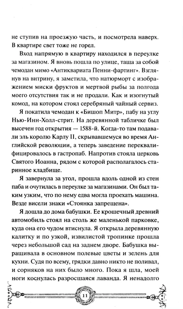 Vampyrų mezgimo klubas. Lengvas pasirinkimas