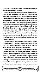 Vampyrų mezgimo klubas. Lengvas pasirinkimas