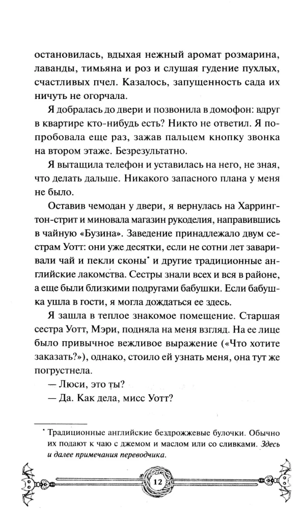 Vampyrų mezgimo klubas. Lengvas pasirinkimas