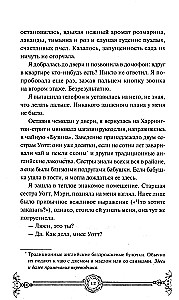 Vampyrų mezgimo klubas. Lengvas pasirinkimas