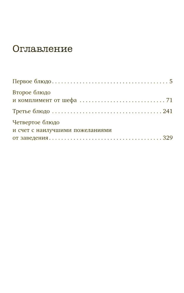 Dear Mr. Heinlein and the Bodies in the Basement