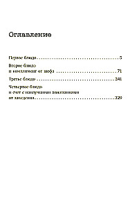 Dear Mr. Heinlein and the Bodies in the Basement