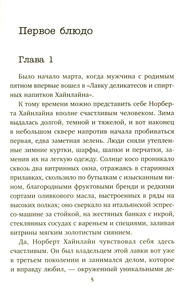 Dear Mr. Heinlein and the Bodies in the Basement