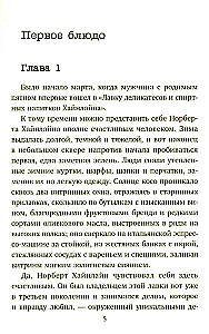 Dear Mr. Heinlein and the Bodies in the Basement