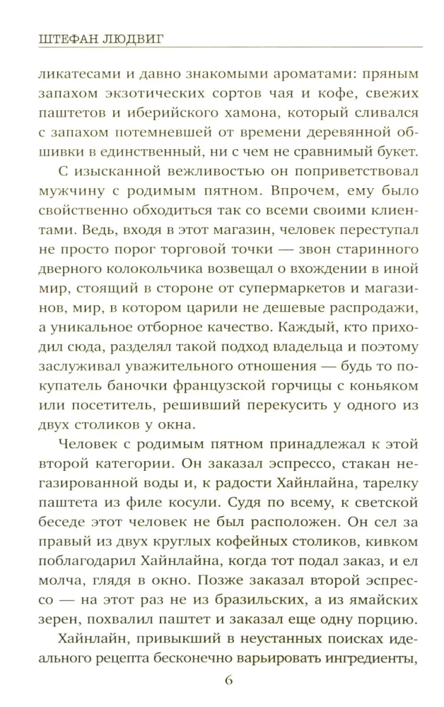 Dear Mr. Heinlein and the Bodies in the Basement