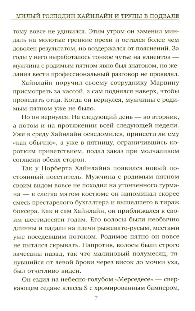 Dear Mr. Heinlein and the Bodies in the Basement