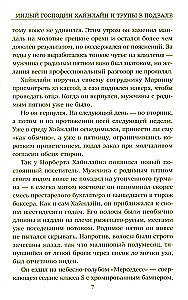 Dear Mr. Heinlein and the Bodies in the Basement