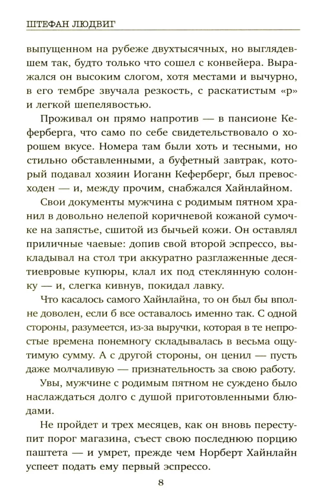 Dear Mr. Heinlein and the Bodies in the Basement