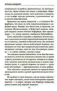 Dear Mr. Heinlein and the Bodies in the Basement