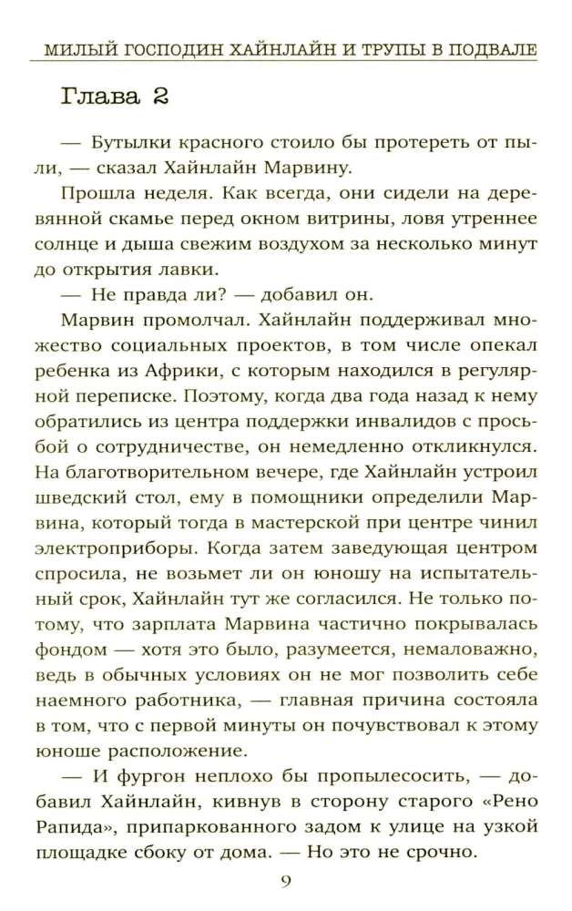 Dear Mr. Heinlein and the Bodies in the Basement