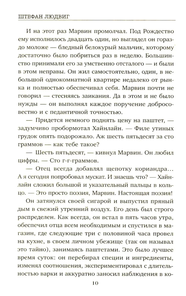 Dear Mr. Heinlein and the Bodies in the Basement