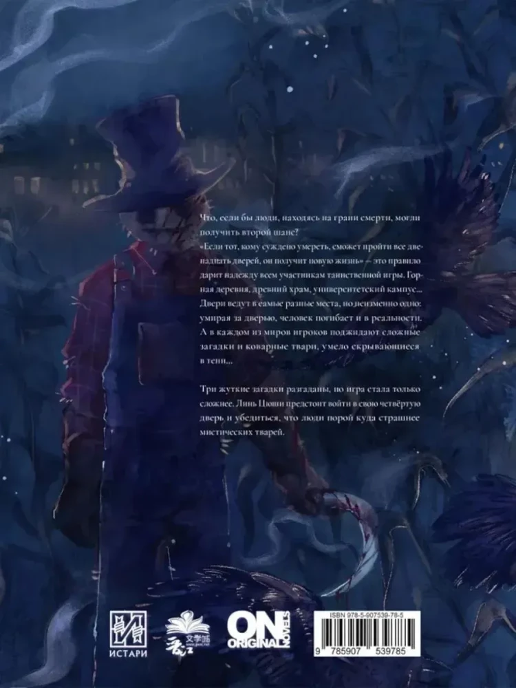 Mirties kaleidoskopas. 2 tomas