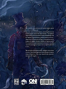 Mirties kaleidoskopas. 2 tomas