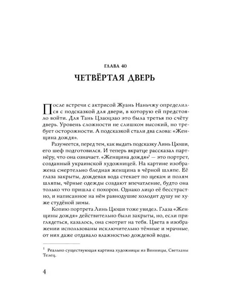 Mirties kaleidoskopas. 2 tomas