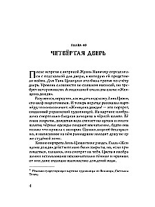 Mirties kaleidoskopas. 2 tomas