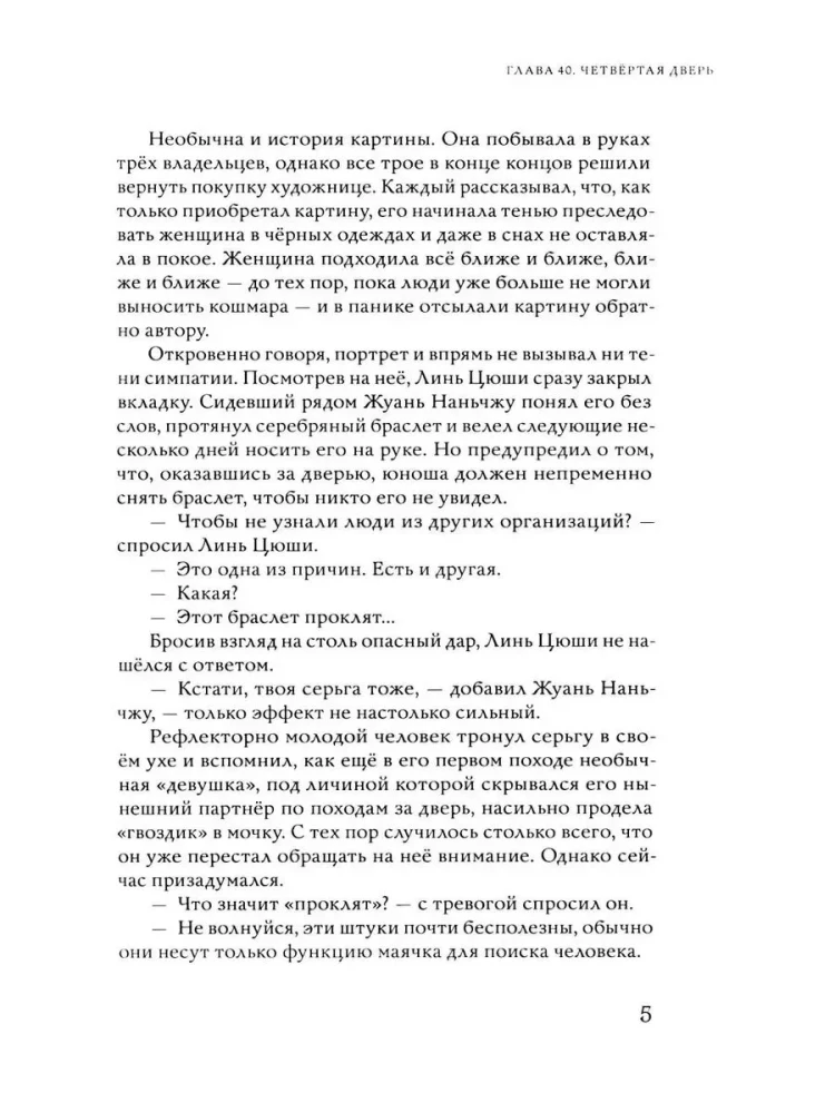 Mirties kaleidoskopas. 2 tomas