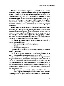 Mirties kaleidoskopas. 2 tomas