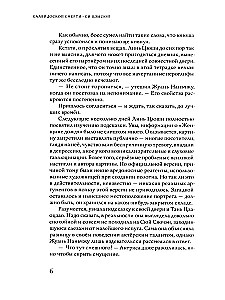 Mirties kaleidoskopas. 2 tomas