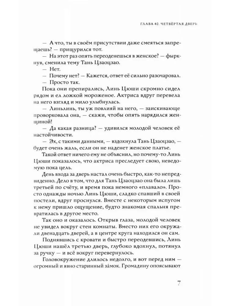 Mirties kaleidoskopas. 2 tomas