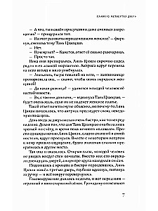 Mirties kaleidoskopas. 2 tomas