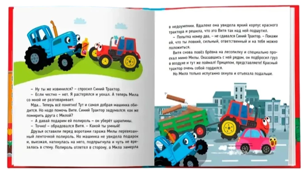 Mėlynojo traktoriaus pasakos