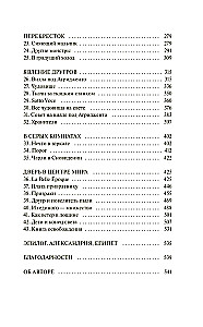 Zwyczajne potwory. Z kurzu i prochu