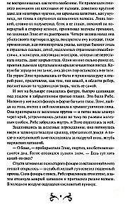 Zwyczajne potwory. Z kurzu i prochu