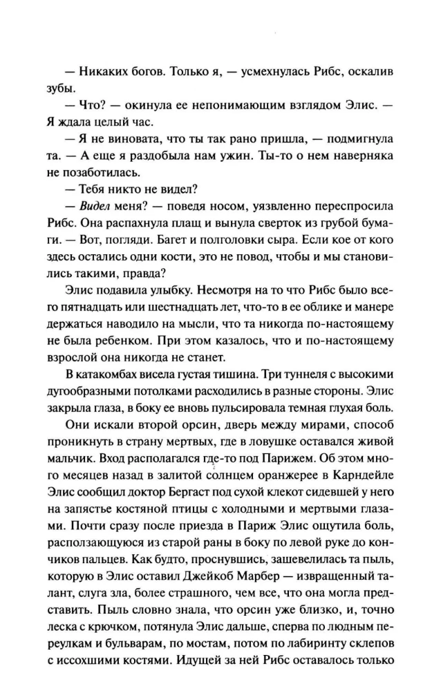 Zwyczajne potwory. Z kurzu i prochu