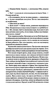 Zwyczajne potwory. Z kurzu i prochu