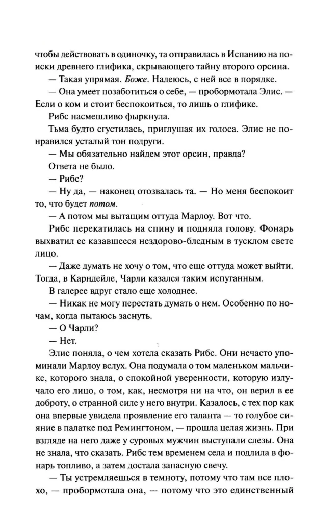 Zwyczajne potwory. Z kurzu i prochu