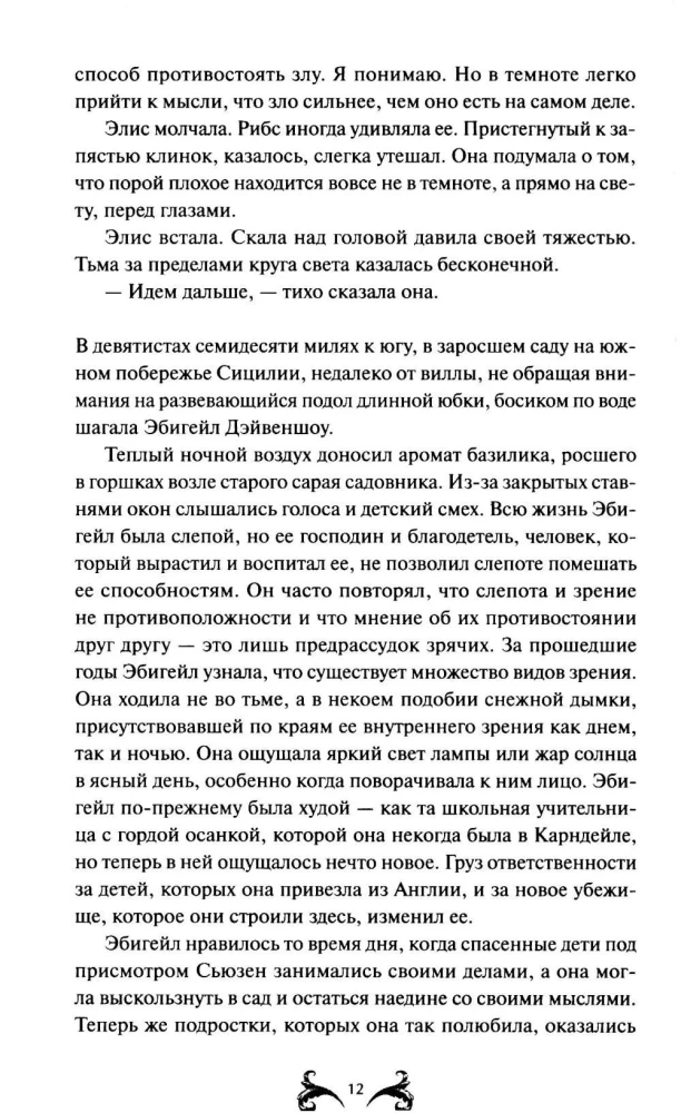 Zwyczajne potwory. Z kurzu i prochu