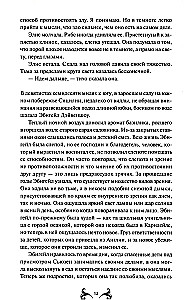 Zwyczajne potwory. Z kurzu i prochu