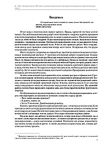 Каждый день на 100%. Как с помощью поведенческих наук управлять вниманием, энергией и настроением