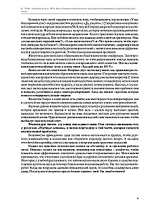 Каждый день на 100%. Как с помощью поведенческих наук управлять вниманием, энергией и настроением