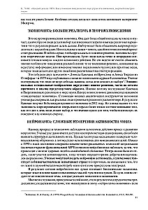 Каждый день на 100%. Как с помощью поведенческих наук управлять вниманием, энергией и настроением
