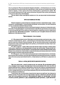 Каждый день на 100%. Как с помощью поведенческих наук управлять вниманием, энергией и настроением