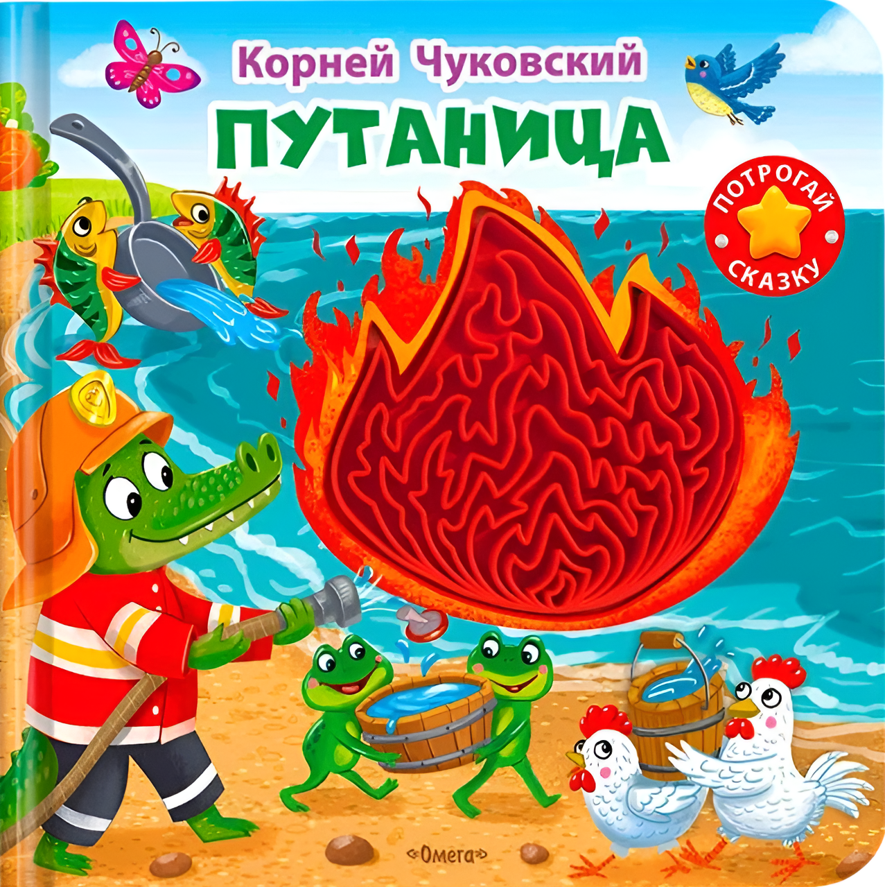 Zamieszanie
