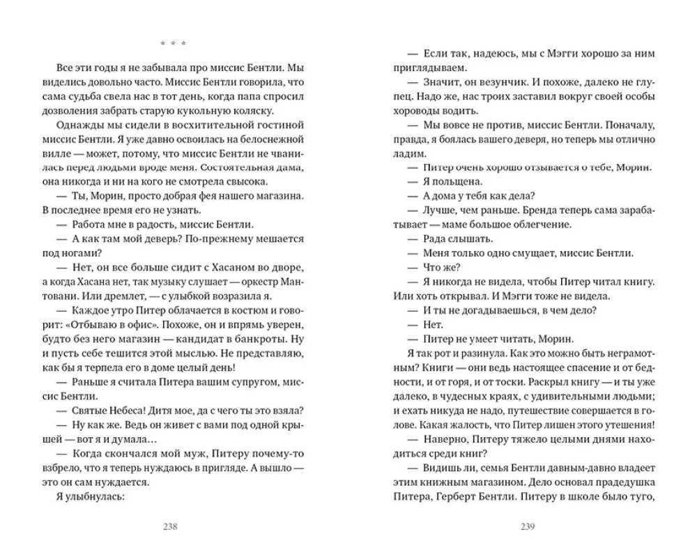 Когда мы танцевали на пирсе