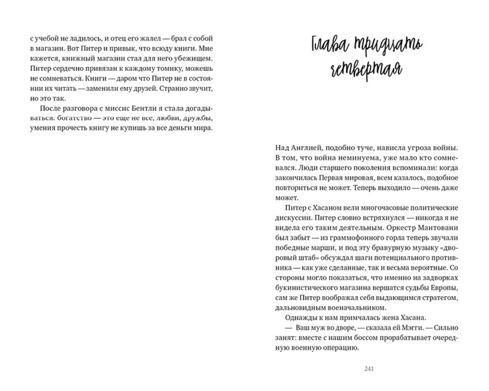 Когда мы танцевали на пирсе