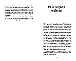 Когда мы танцевали на пирсе