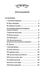 Trīs muskeši. 2. sējums