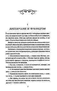 Trīs muskeši. 2. sējums