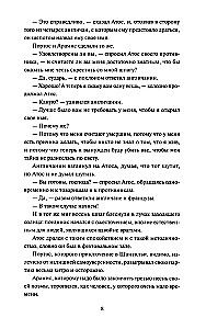 Trīs muskeši. 2. sējums