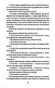 Trīs muskeši. 2. sējums