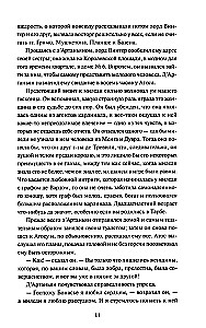 Trīs muskeši. 2. sējums